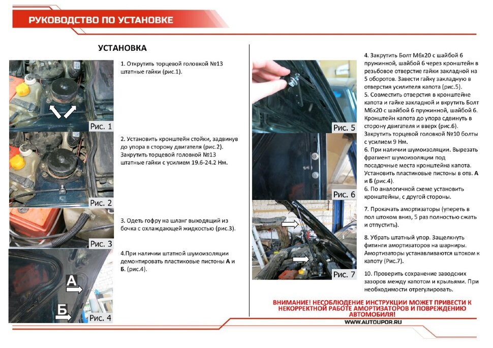 Газовые упоры капота АвтоУпор для ВАЗ 2114 2001-2013, 2 шт., ULA211011