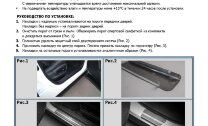 Накладки на пороги Rival для Lexus UX 2018-н.в., нерж. сталь, с надписью, 4 шт., NP.3201.3