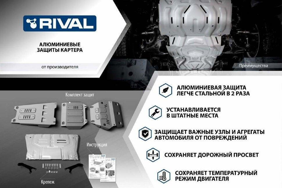 Защита радиатора Rival для JAC T6 2018-н.в., алюминий 3 мм, с крепежом, 333.9207.1