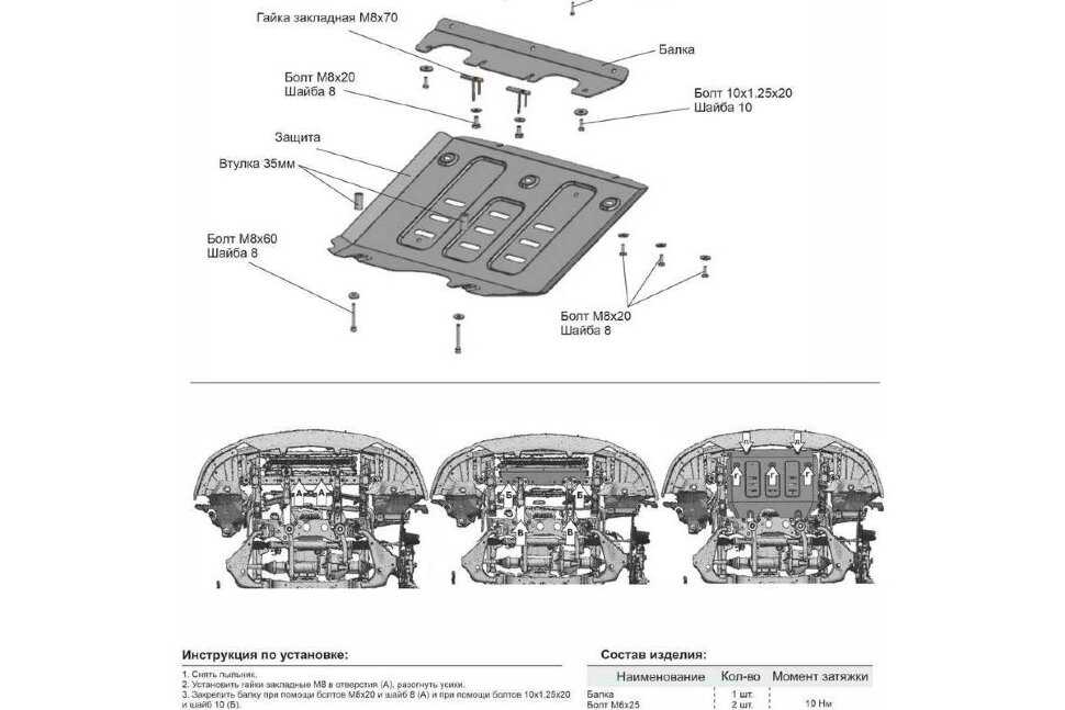 Защита радиатора Rival для JAC T6 2018-н.в., алюминий 3 мм, с крепежом, 333.9207.1