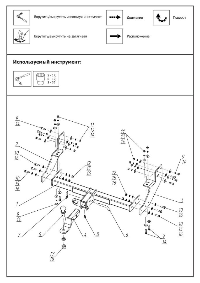 Фаркоп ГАЗ Next шар E (ТСУ) арт. F.6211.001