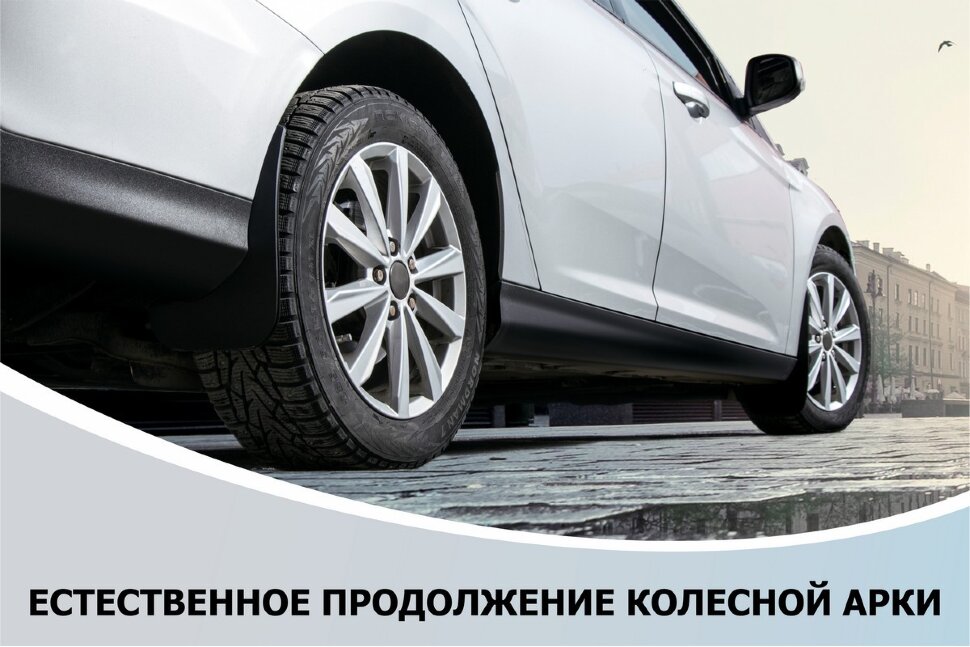Брызговики задние FAW BESTUNE B70 I Рестайлинг (2024-н.в.) 2024-н.в. арт.28012002