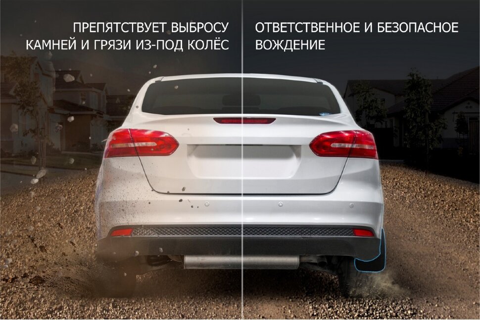 Брызговики задние FAW BESTUNE B70 I Рестайлинг (2024-н.в.) 2024-н.в. арт.28012002