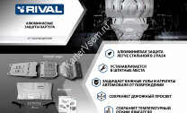 Защита картера Rival для Infiniti M 37 IV 2010-2014, штампованная, алюминий 4 мм, с крепежом, 333.2412.1