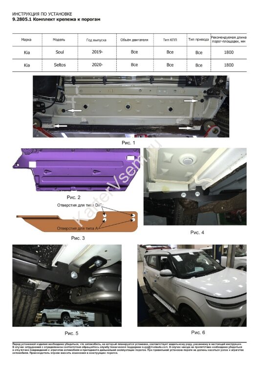 Пороги на автомобиль "Bmw-Style круг" Rival для Kia Soul III 2019-н.в., 180 см, 2 шт., алюминий, D180AL.2805.1