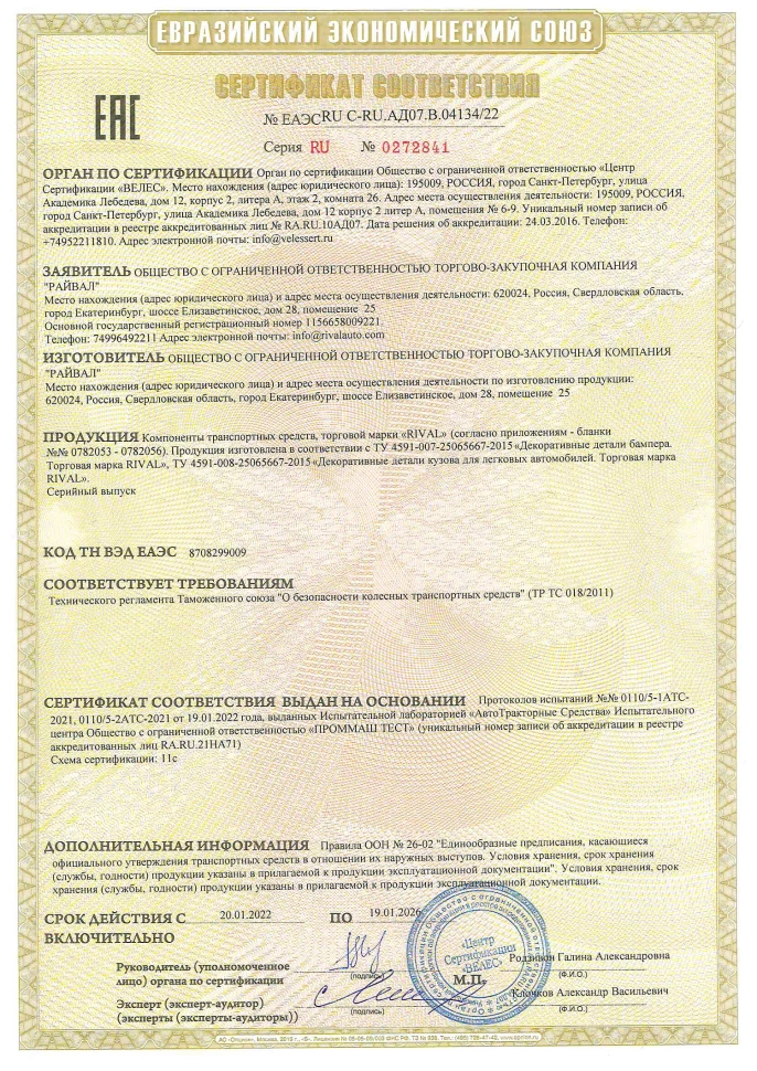 Пороги на автомобиль (подножки) "Premium" Rival для Subaru XV I 2011-2016, 173 см, 2 шт., алюминий, A173ALP.5402.1