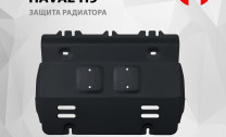 Защита радиатора АвтоБроня для Tank 500 АКПП 4WD (V - 2.0T; 3.0T) 2023-н.в., штампованная, сталь 1.5 мм, с крепежом, 111.04801.1