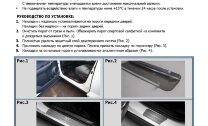 Накладки на пороги Rival для Lexus NX I рестайлинг 2017-н.в., нерж. сталь, с надписью, 4 шт., NP.3202.3