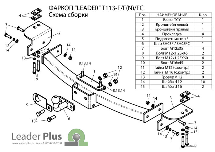 Фаркоп Toyota Land Cruiser Prado 120 150, FJ Cruiser, Lexus GX  (2002-2014)