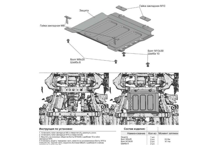 Защита КПП Rival для JAC T6 2018-н.в., алюминий 3 мм, с крепежом, 333.9208.1