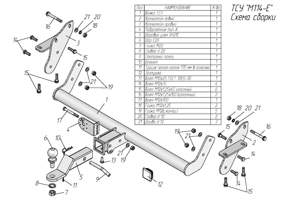 Фаркоп Mitsubishi Pajero шар вставка 50*50 (ТСУ) арт. M114-E