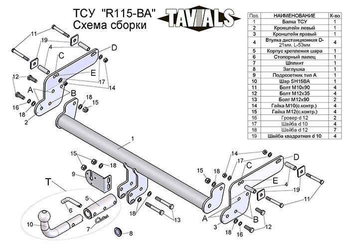 Фаркоп Renault, Nissan с быстросъёмным шаром (ТСУ) арт. T-R115-BA