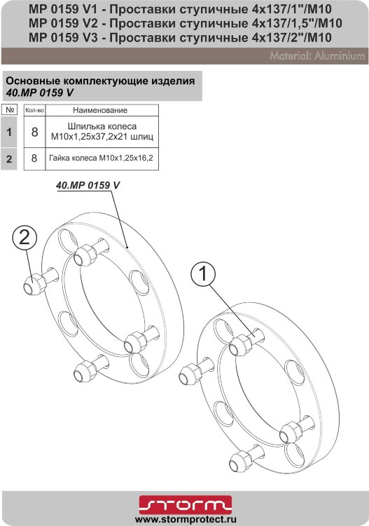 Проставки ступичные 4х137-2/M10 для Kawasaki Квадроциклов BruteForce KVF 750 2009-12