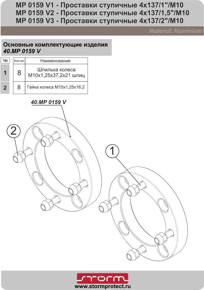 Проставки ступичные 4х137-2/M10 для Kawasaki Квадроциклов BruteForce KVF 750 2009-12
