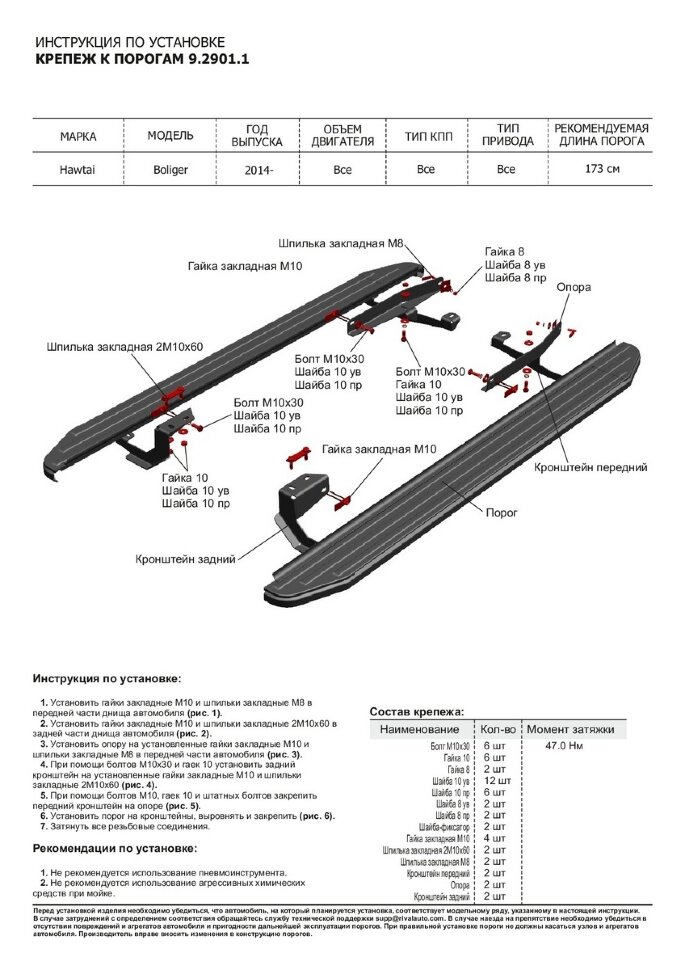 Пороги площадки (подножки) "Bmw-Style круг" Rival для Hawtai Boliger 2014-2020, 173 см, 2 шт., алюминий, D173AL.2901.1 с сертификатом качества