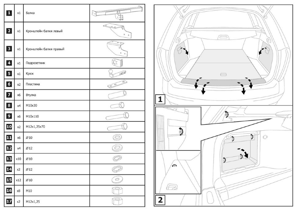 Фаркоп Chevrolet Lacetti шар A (ТСУ) арт. F.1012.001