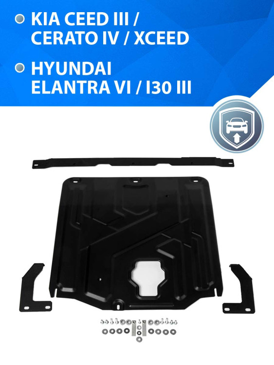 Защита картера и КПП Rival для Kia Cerato IV (V - 1.6; 2.0) 2018-2021, сталь 1.5 мм, с крепежом, штампованная, 111.2382.1