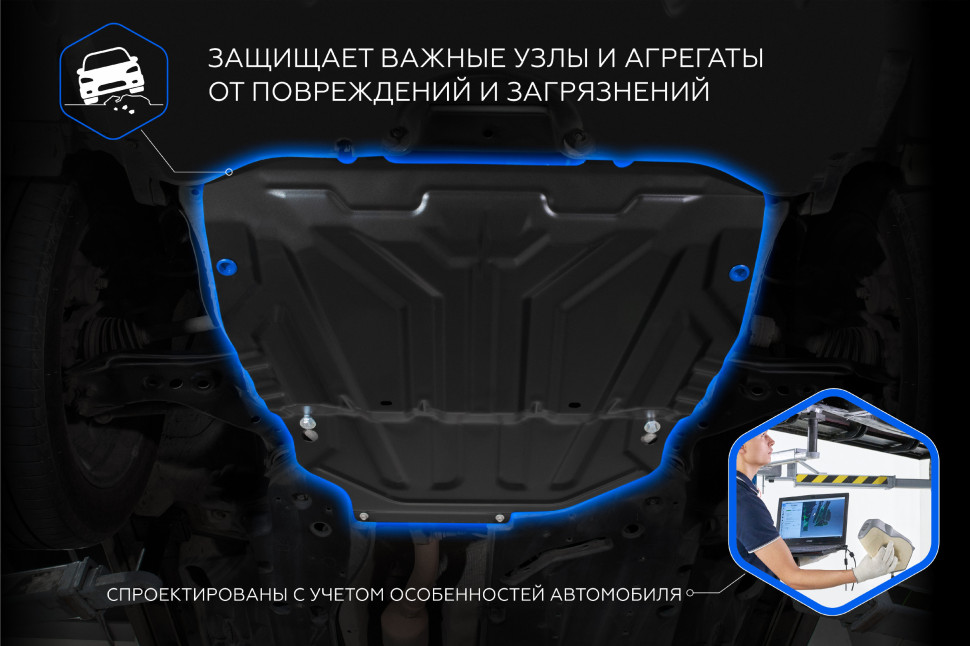 Защита картера и КПП Rival для Kia Cerato IV (V - 1.6; 2.0) 2018-2021, сталь 1.5 мм, с крепежом, штампованная, 111.2382.1