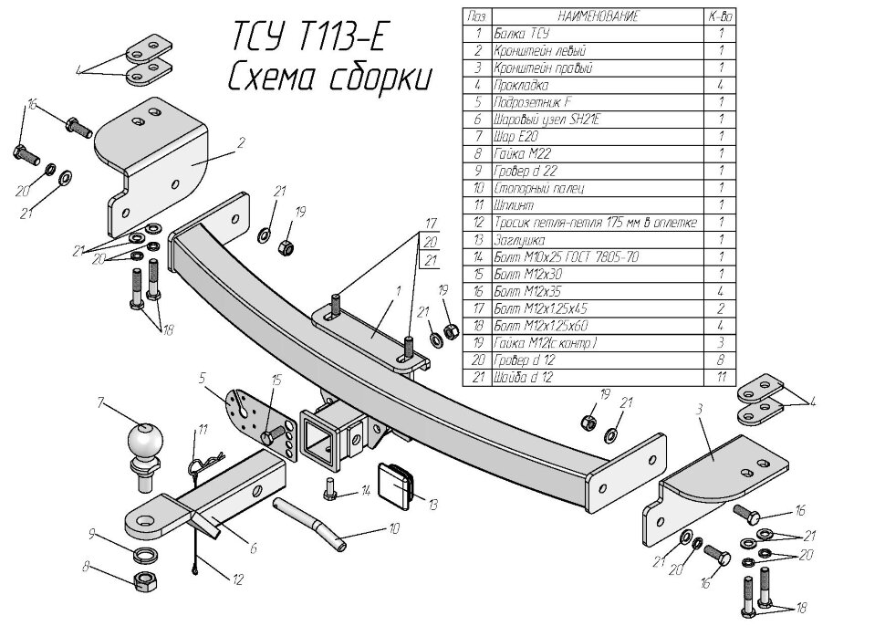 Фаркоп Toyota Land Cruiser Prado 120 150, FJ Cruiser, Lexus GX  (2002-2014)