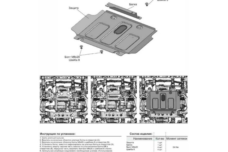 Защита картера Rival для JAC T6 2018-н.в., алюминий 3 мм, с крепежом, 333.9209.1