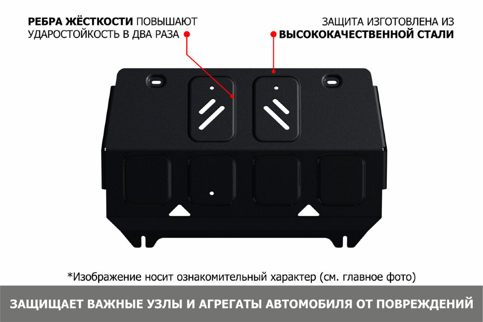 Защита радиатора JAC T9 I поколение (2024-н.в.) 2024-н.в. арт.111.09216.1