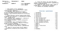 Защита КПП Rival для Toyota Tundra II 2007-2018, алюминий 4 мм, с крепежом, 333.5748.1