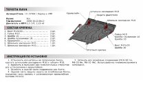 Защита картера и КПП АвтоБроня (увеличенная) для Toyota RAV4 CA40 2012-2019, штампованная, сталь 1.8 мм, с крепежом, 111.05769.1