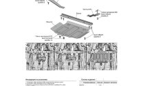 Защита РК Rival для JAC T6 2018-н.в., алюминий 3 мм, с крепежом, 333.9210.1