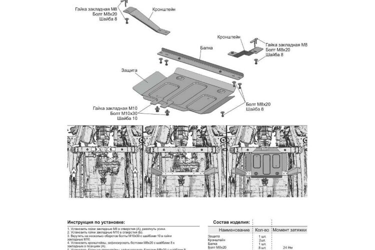 Защита РК Rival для JAC T6 2018-н.в., алюминий 3 мм, с крепежом, 333.9210.1