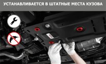 Защита картера JAC T9 I поколение (2024-н.в.) 2024-н.в. арт.111.09217.1