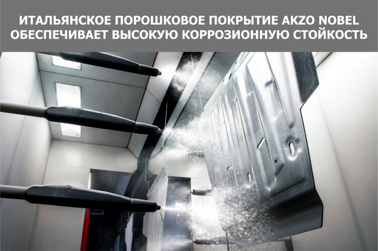 Защита картера JAC T9 I поколение (2024-н.в.) 2024-н.в. арт.111.09217.1