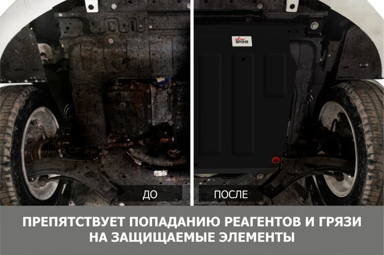 Защита картера JAC T9 I поколение (2024-н.в.) 2024-н.в. арт.111.09217.1