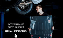 Защита картера JAC T9 I поколение (2024-н.в.) 2024-н.в. арт.111.09217.1