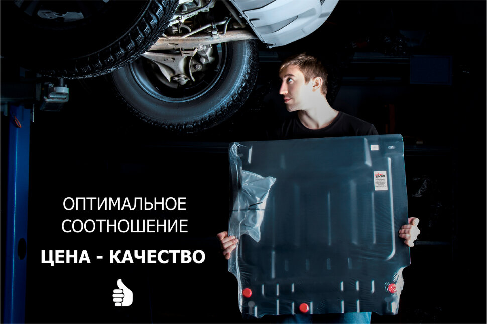 Защита картера JAC T9 I поколение (2024-н.в.) 2024-н.в. арт.111.09217.1