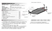Защита КПП АвтоБроня для Subaru Forester IV 2012-2018 (устанавл-ся совместно с 111.05423.1 или 111.05421.1), штампованная, сталь 1.8 мм, с крепежом, 111.05429.1
