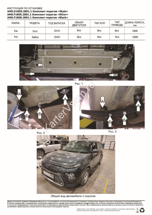 Пороги площадки (подножки) "Style" AutoMax для Kia Seltos 2020-н.в., 180 см, 2 шт., алюминий, AMS.D180S.2801.1