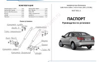 Амортизаторы багажника Rival для Lada Vesta седан 2015-н.в., 2 шт., AB.ST.6011.1