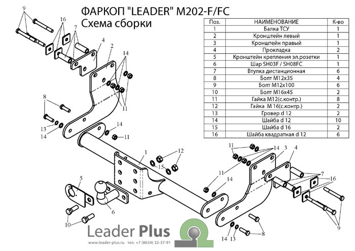 Фаркоп Mercedes-Benz Vito  (ТСУ) арт. M202-F