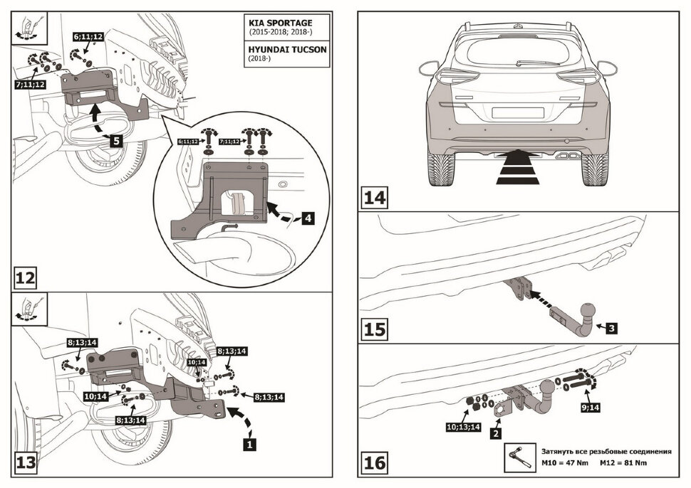 Фаркоп Kia Sportage шар A (ТСУ) арт. F.2811.001