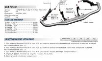 Защита заднего бампера d76 с листом Rival для УАЗ Patriot I рестайлинг 2014-2016 2016-н.в., нерж. сталь, R.6302.009