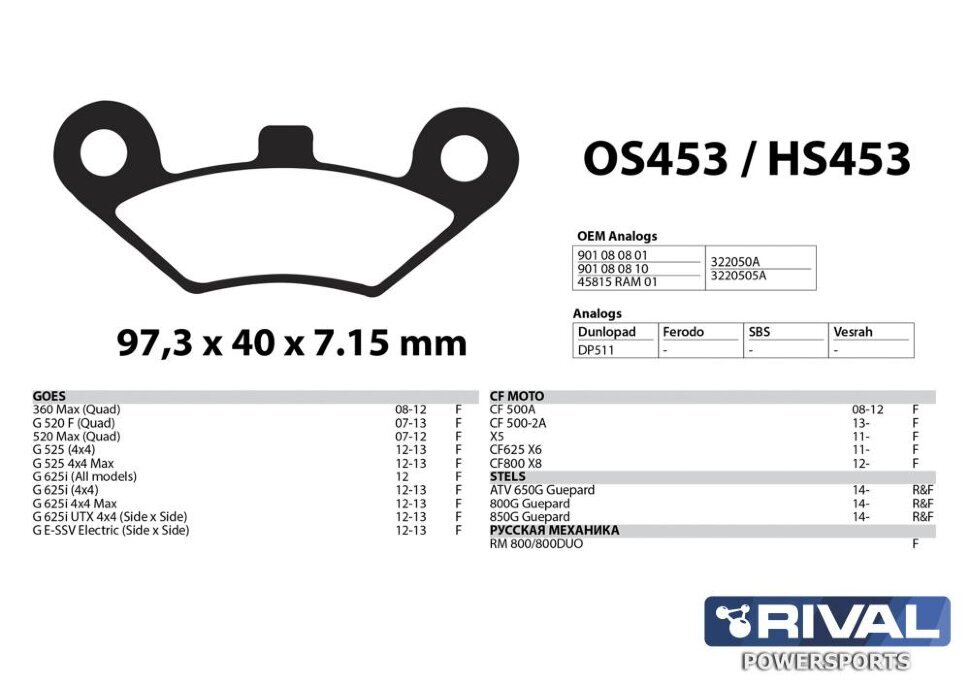 Тормозные колодки Stels 650 GUEPARD ST, 650 GUEPARD Trophy, 800G GUEPARD ST, 800G GUEPARD Touring, 800G GUEPARD Trophy, 850G GUEPARD Trophy PRO, 850G GUEPARD Trophy PRO EPS (2014-2023) арт. OS453