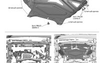 Защита картера АвтоБроня для Lada (ВАЗ) Niva Legend 2121 2021-н.в., штампованная, сталь 1.5 мм, с крепежом, 111.06040.2