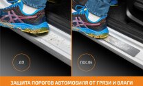 Накладки на пороги BYD Song Plus I рестайлинг (2024-н.в.) 2024-н.в. арт.AMBYSOPL01