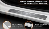 Накладки на пороги BYD Song Plus I рестайлинг (2024-н.в.) 2024-н.в. арт.AMBYSOPL01