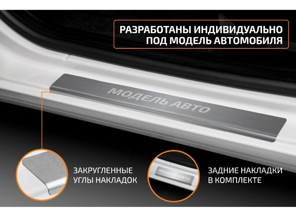 Накладки на пороги BYD Song Plus I рестайлинг (2024-н.в.) 2024-н.в. арт.AMBYSOPL01