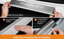 Накладки на пороги BYD Song Plus I рестайлинг (2024-н.в.) 2024-н.в. арт.AMBYSOPL01