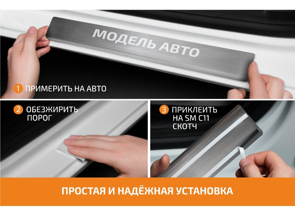 Накладки на пороги BYD Song Plus I рестайлинг (2024-н.в.) 2024-н.в. арт.AMBYSOPL01