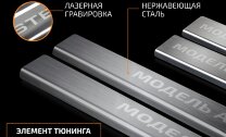 Накладки на пороги BYD Song Plus I рестайлинг (2024-н.в.) 2024-н.в. арт.AMBYSOPL01