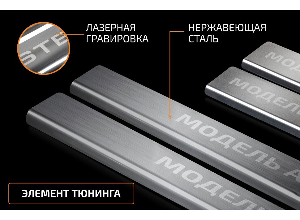 Накладки на пороги BYD Song Plus I рестайлинг (2024-н.в.) 2024-н.в. арт.AMBYSOPL01