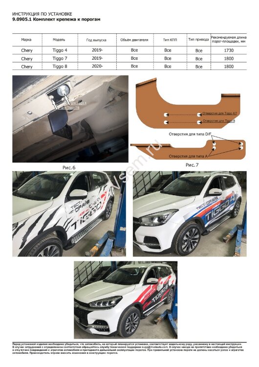 Пороги на автомобиль "Premium" Rival для Chery Tiggo 8 2020-н.в., 180 см, 2 шт., алюминий, A180ALP.0905.1